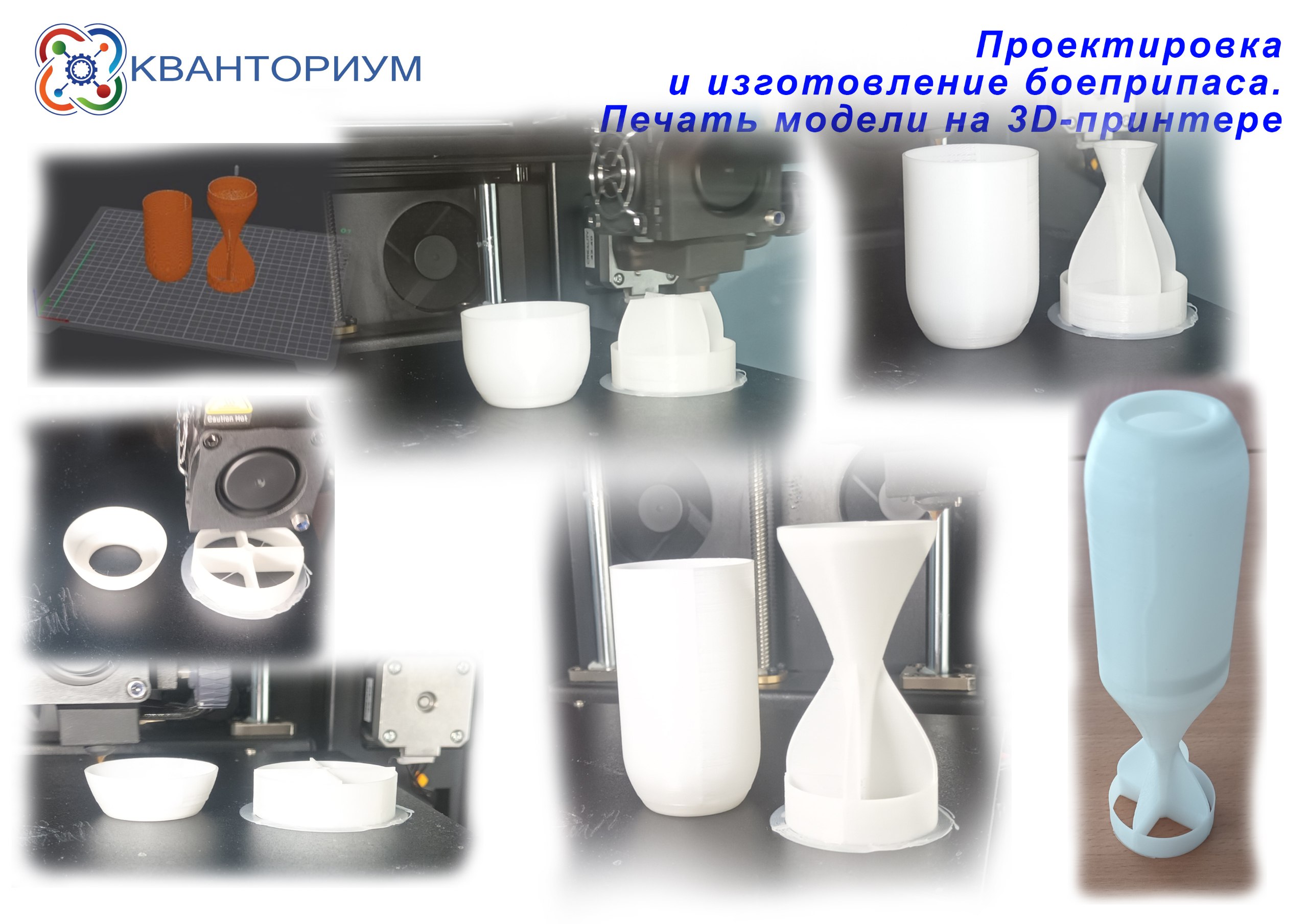 Подготовка объекта для печати на 3D - принтере.