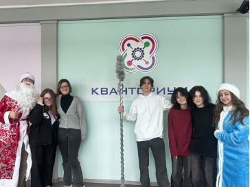 21 декабря 2024 года прошло в Школьном Кванториуме Новогоднее поздравление самых активных ребят.